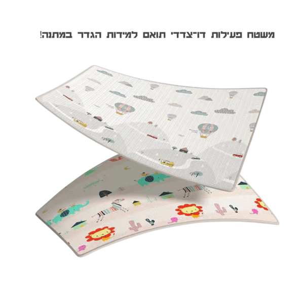 גדר פעילות לילדים ותינוקות