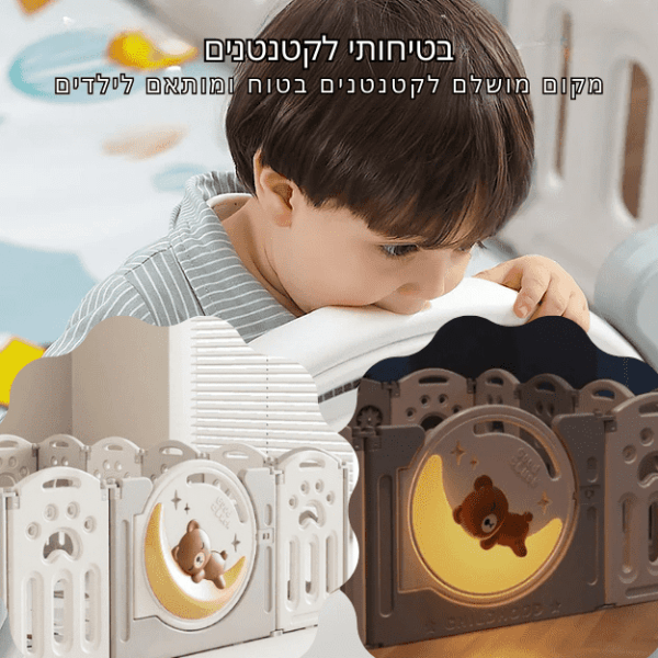 גדר פעילות לתינוק