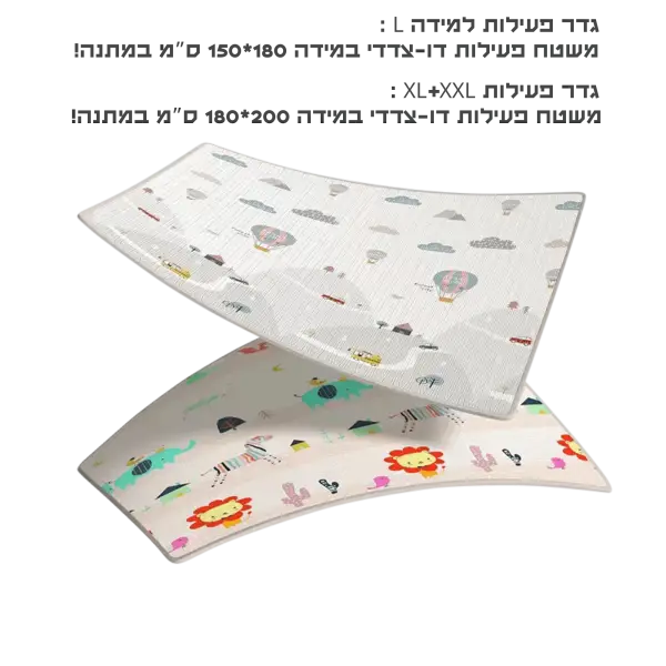 משטח פעילות לתינוק