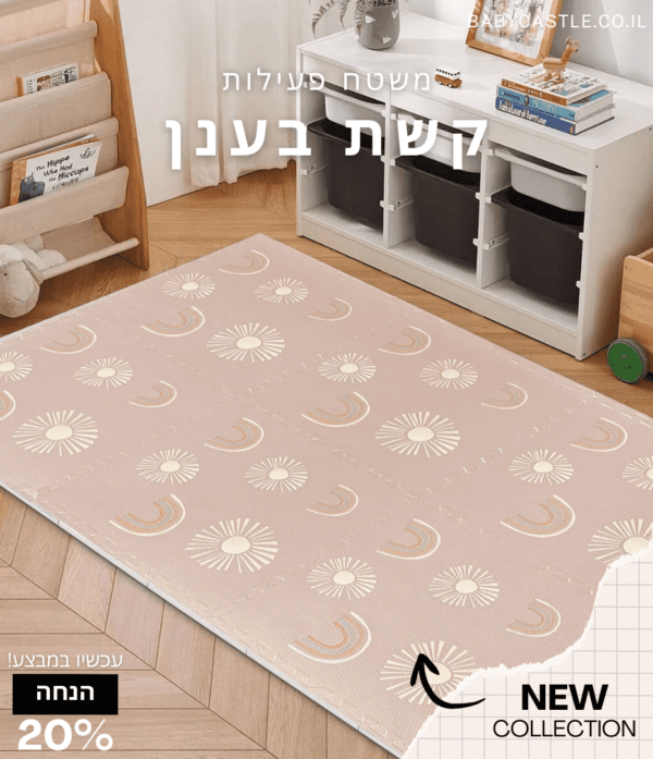 משטח פעילות לתינוק קשת בענן ורוד