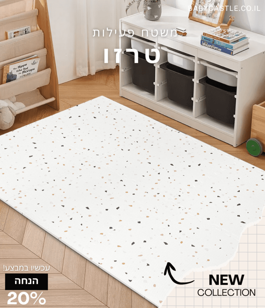 משטח פעילות לתינוק טרזו