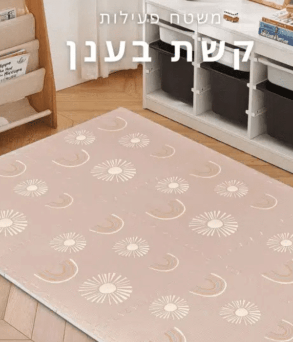 משטח פעילות לתינוק פאזל מתקפל - קשת בענן וורוד