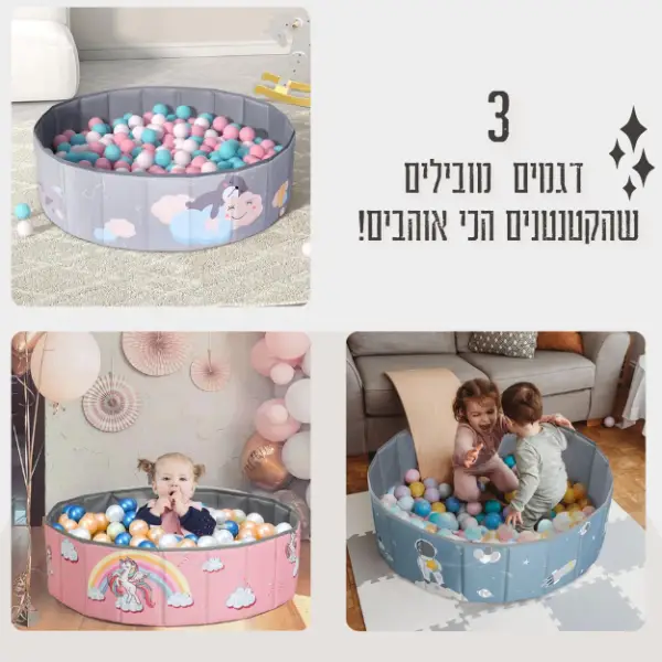 בריכת כדורים