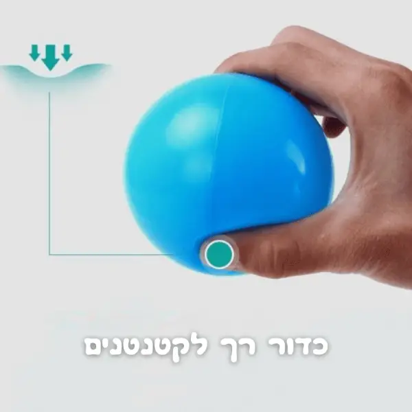 כדורי משחק לילדים