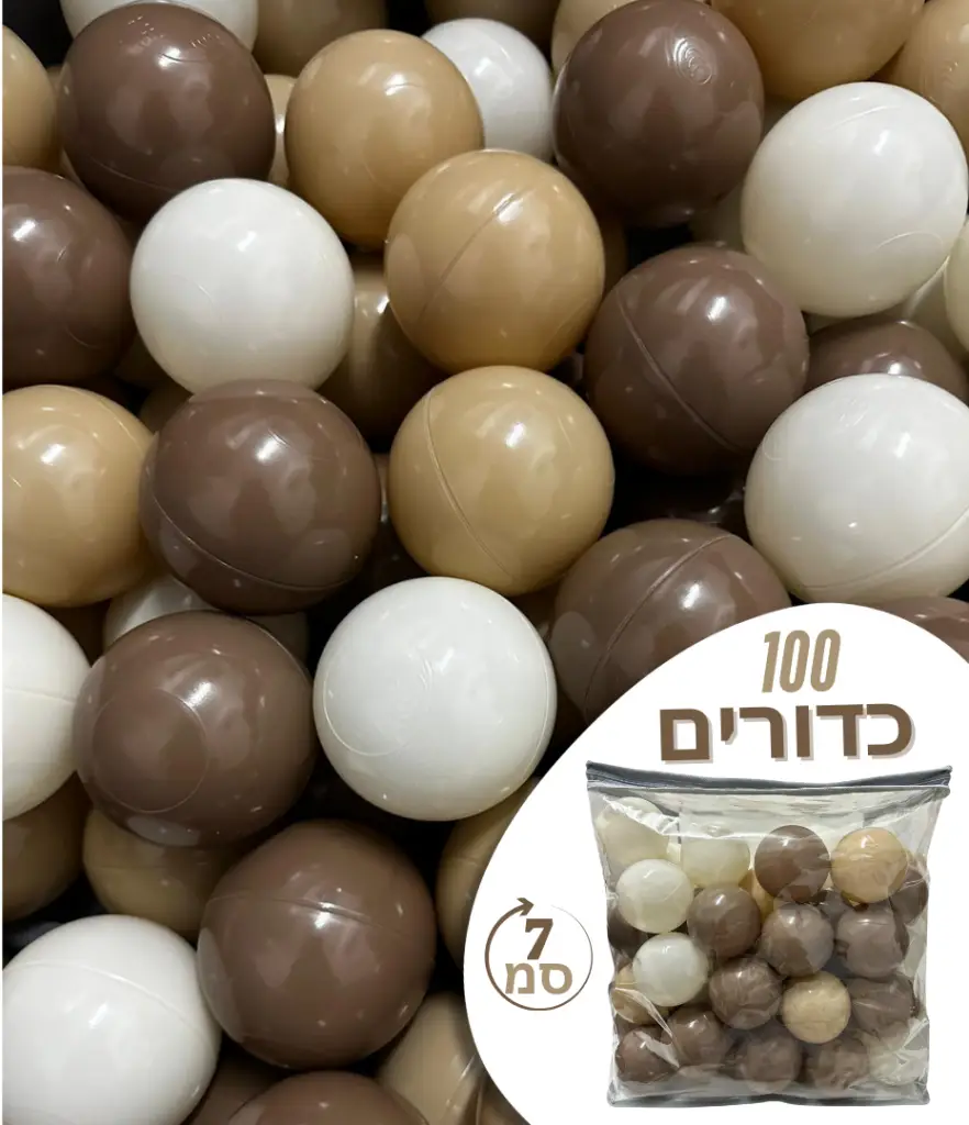 כדורי משחק לילדים