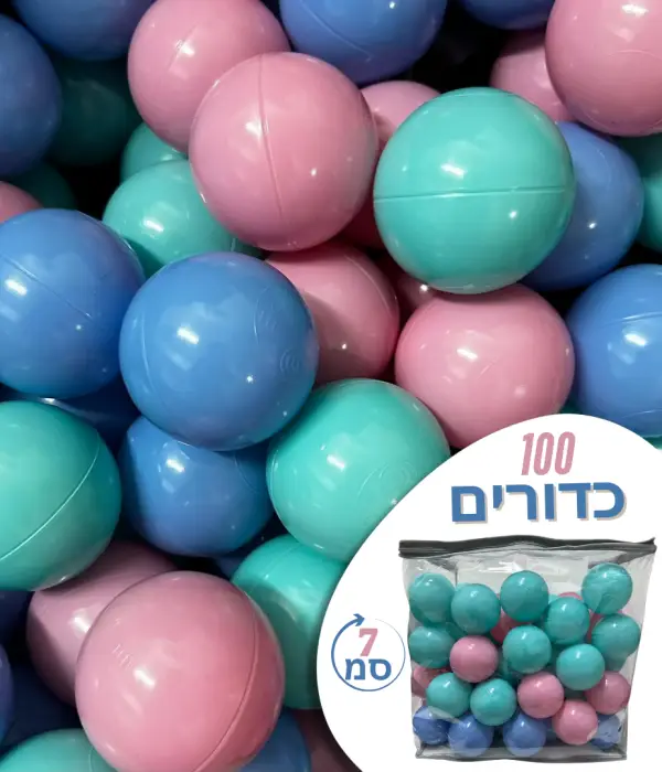 כדורי משחק לילדים