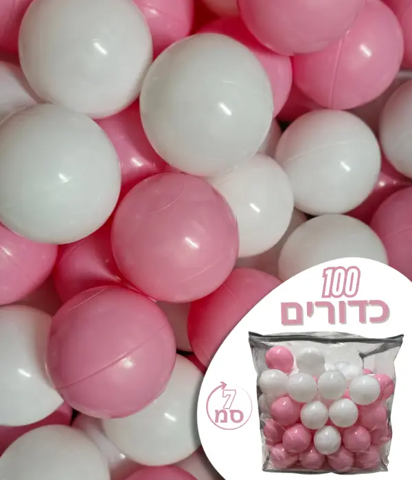 כדורי משחק לילדים