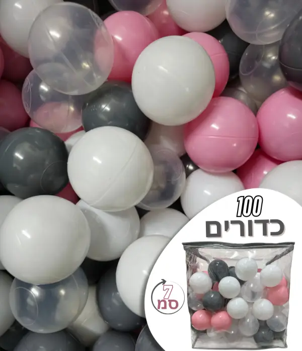 כדורי משחק לילדים